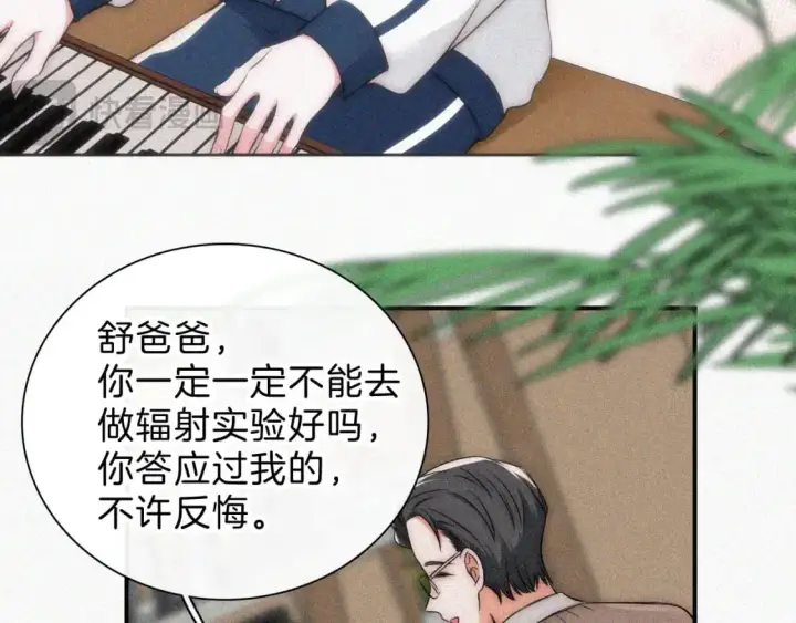漫画《偏偏宠爱》第58话 钢琴第44张图