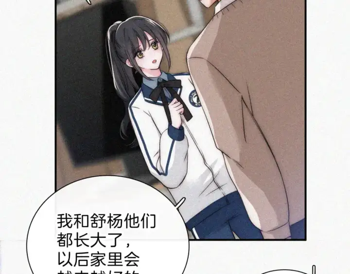 漫画《偏偏宠爱》第58话 钢琴第45张图