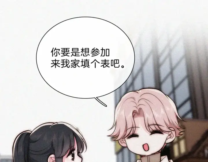 漫画《偏偏宠爱》第58话 钢琴第5张图