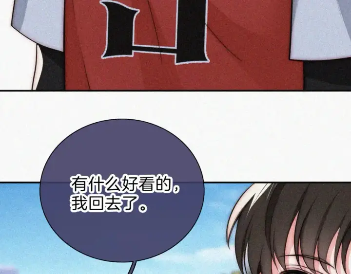 漫画《偏偏宠爱》第58话 钢琴第71张图