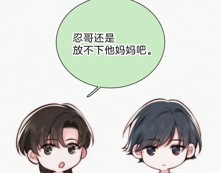 漫画《偏偏宠爱》第58话 钢琴第73张图