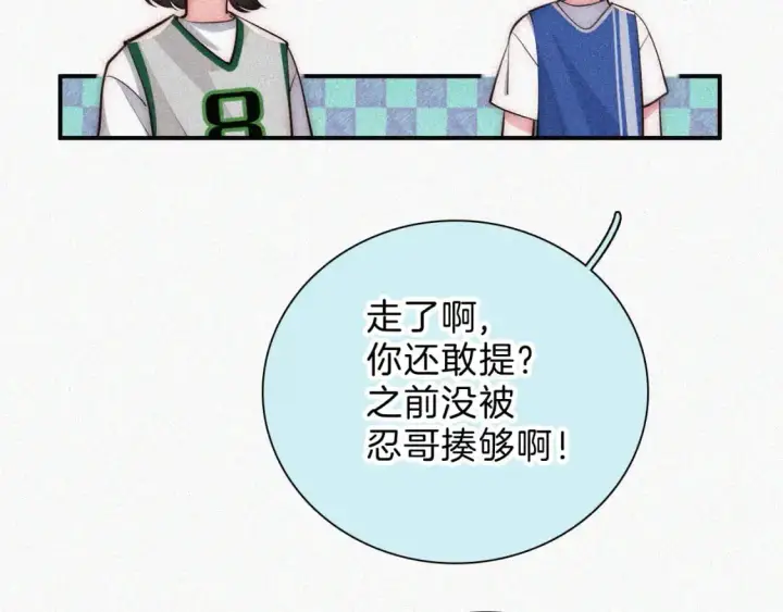 漫画《偏偏宠爱》第58话 钢琴第74张图