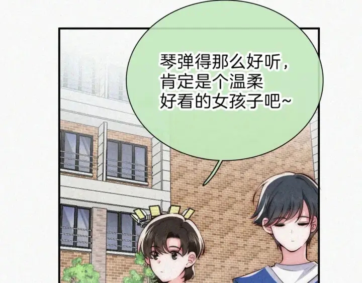 漫画《偏偏宠爱》第58话 钢琴第75张图