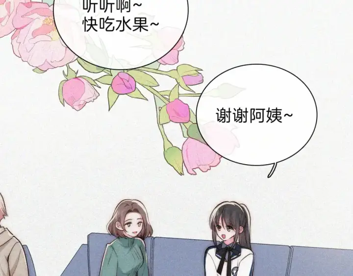 漫画《偏偏宠爱》第58话 钢琴第9张图