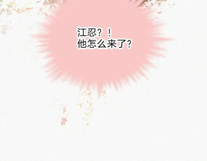 漫画《偏偏宠爱》第58话 钢琴第95张图