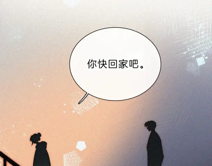 漫画《偏偏宠爱》第59话 当我女朋友好吗？第102张图