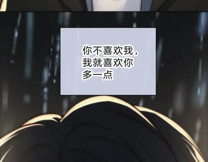 漫画《偏偏宠爱》第59话 当我女朋友好吗？第107张图