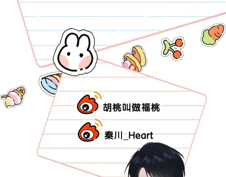漫画《偏偏宠爱》第59话 当我女朋友好吗？第114张图