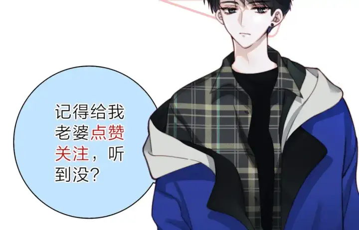 漫画《偏偏宠爱》第59话 当我女朋友好吗？第115张图