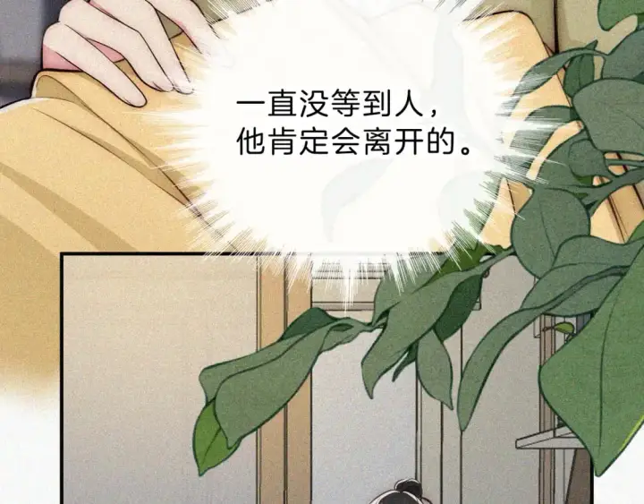 漫画《偏偏宠爱》第59话 当我女朋友好吗？第25张图