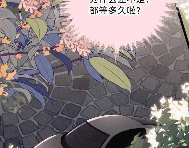 漫画《偏偏宠爱》第59话 当我女朋友好吗？第38张图