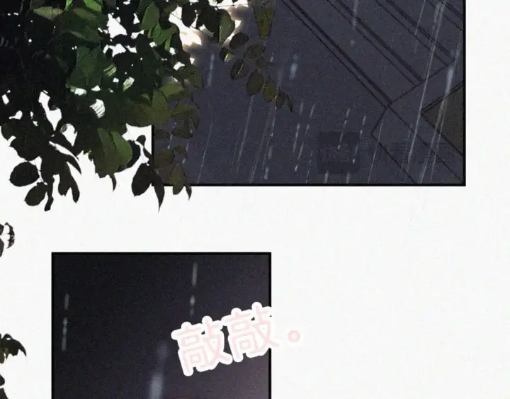 漫画《偏偏宠爱》第59话 当我女朋友好吗？第43张图