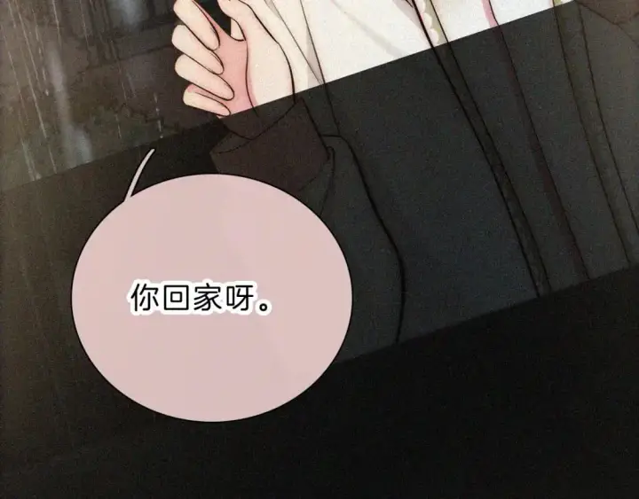 漫画《偏偏宠爱》第59话 当我女朋友好吗？第49张图