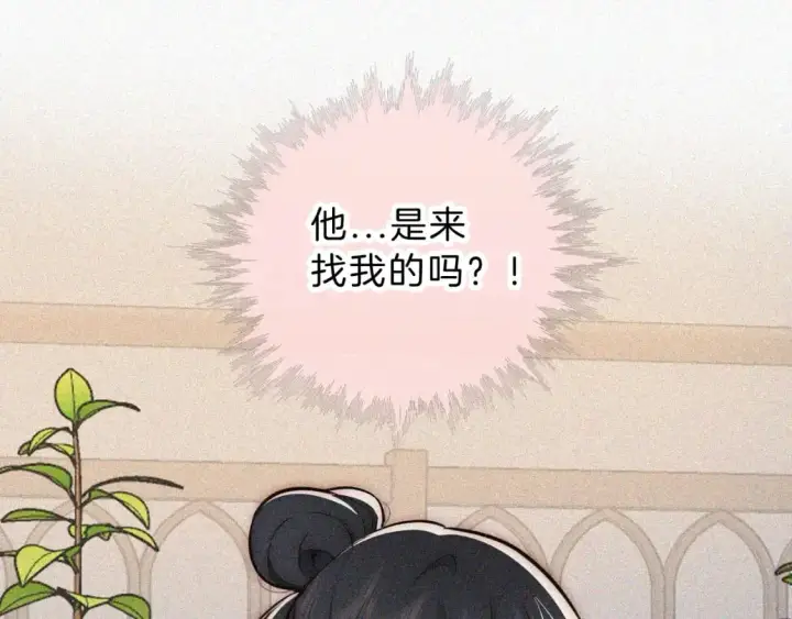漫画《偏偏宠爱》第59话 当我女朋友好吗？第5张图