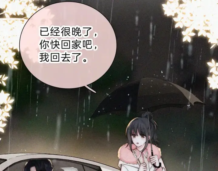 漫画《偏偏宠爱》第59话 当我女朋友好吗？第53张图