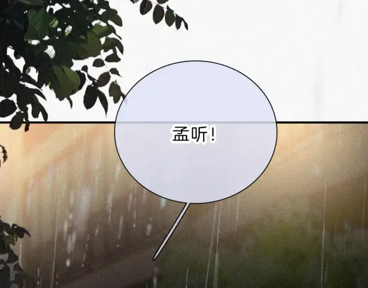 漫画《偏偏宠爱》第59话 当我女朋友好吗？第56张图