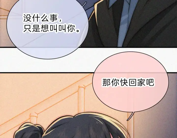 漫画《偏偏宠爱》第59话 当我女朋友好吗？第62张图