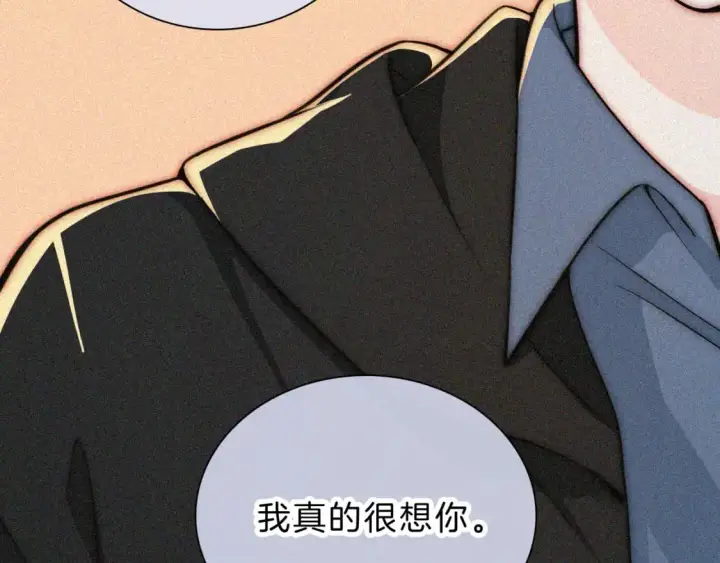 漫画《偏偏宠爱》第59话 当我女朋友好吗？第66张图