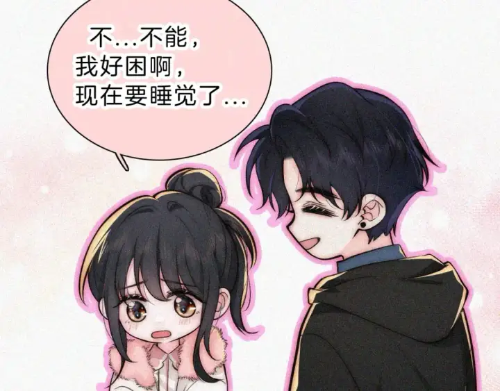 漫画《偏偏宠爱》第59话 当我女朋友好吗？第69张图