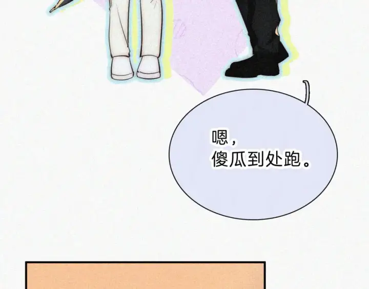 漫画《偏偏宠爱》第59话 当我女朋友好吗？第72张图