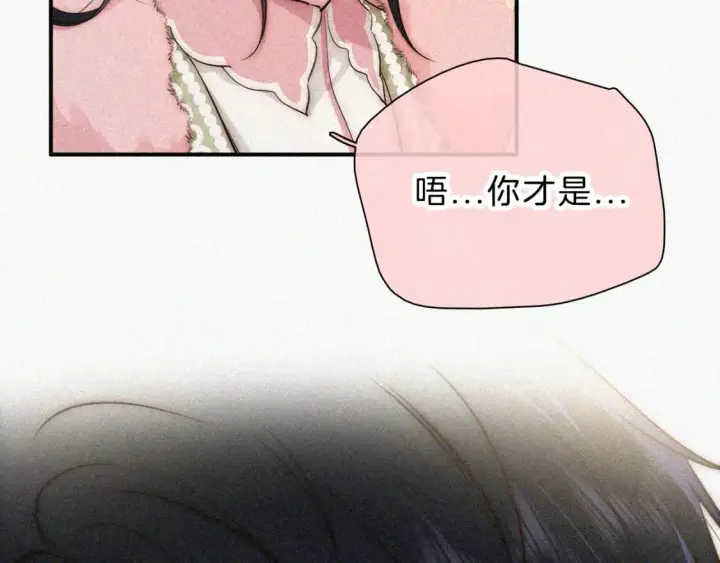 漫画《偏偏宠爱》第59话 当我女朋友好吗？第74张图