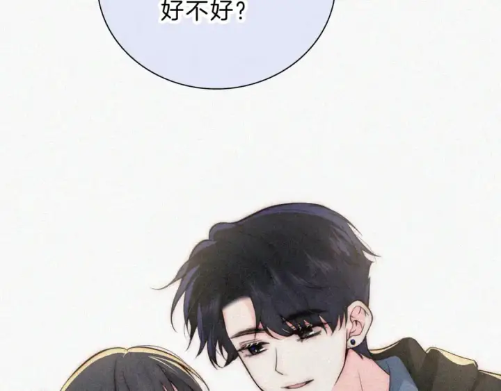 漫画《偏偏宠爱》第59话 当我女朋友好吗？第77张图
