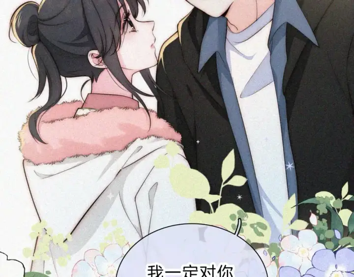 漫画《偏偏宠爱》第59话 当我女朋友好吗？第78张图