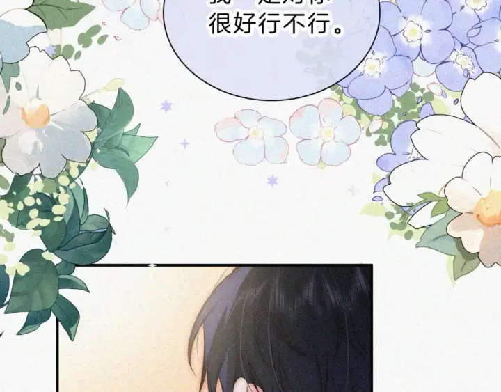 漫画《偏偏宠爱》第59话 当我女朋友好吗？第79张图