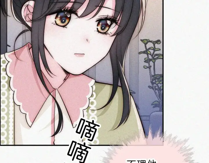 漫画《偏偏宠爱》第59话 当我女朋友好吗？第8张图