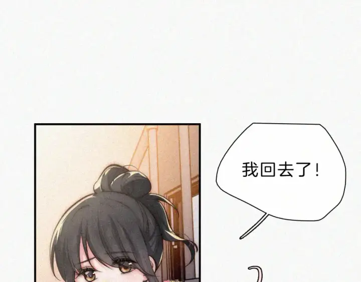 漫画《偏偏宠爱》第59话 当我女朋友好吗？第86张图