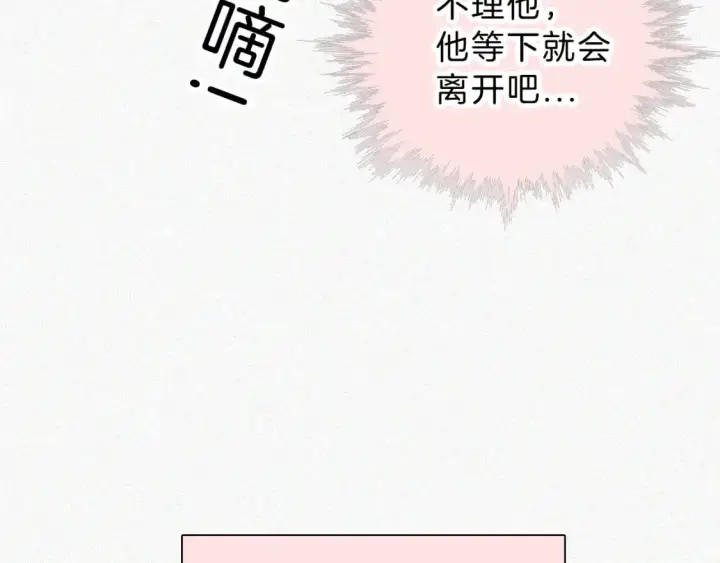 漫画《偏偏宠爱》第59话 当我女朋友好吗？第9张图