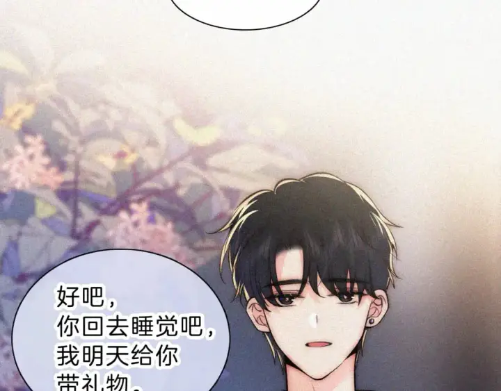 漫画《偏偏宠爱》第59话 当我女朋友好吗？第91张图