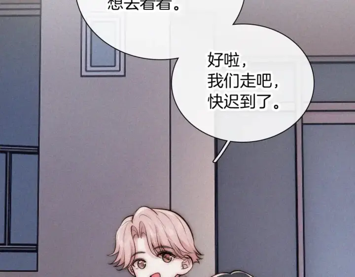 漫画《偏偏宠爱》第60话 死心第14张图