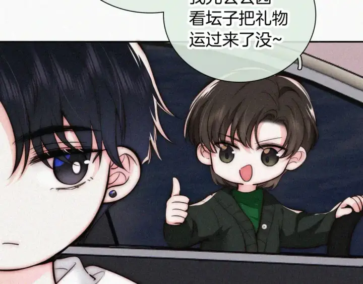 漫画《偏偏宠爱》第60话 死心第23张图