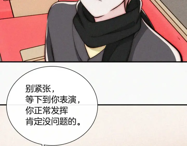 漫画《偏偏宠爱》第60话 死心第33张图