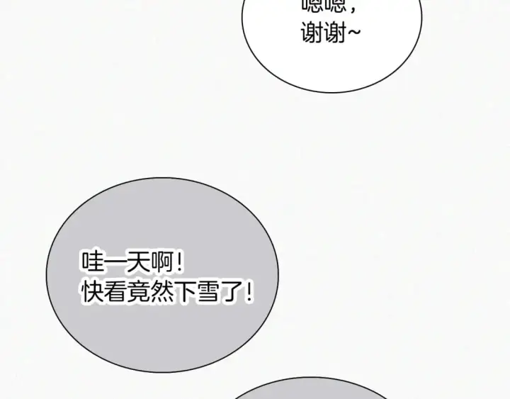 漫画《偏偏宠爱》第60话 死心第35张图