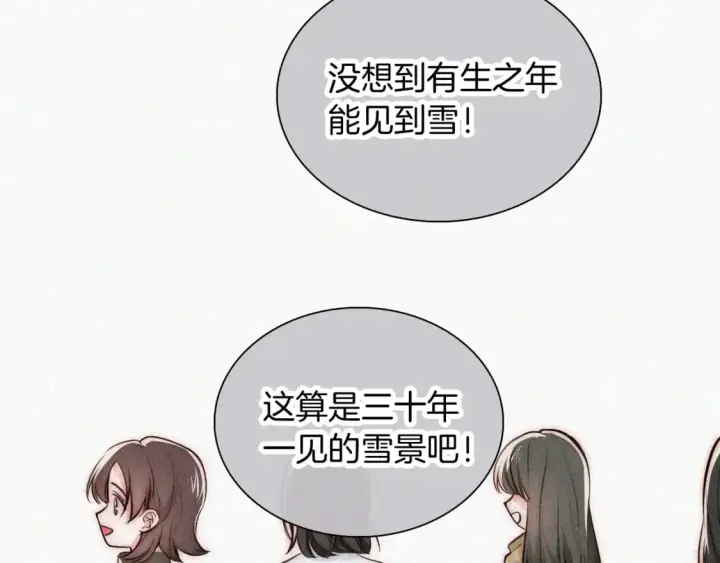 漫画《偏偏宠爱》第60话 死心第36张图