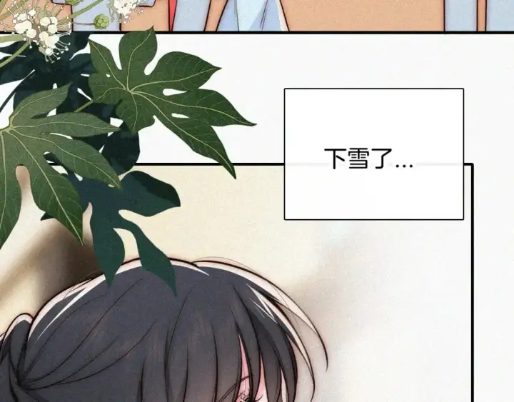 漫画《偏偏宠爱》第60话 死心第39张图