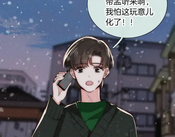 漫画《偏偏宠爱》第60话 死心第43张图