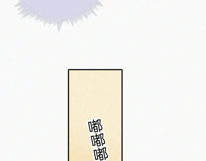 漫画《偏偏宠爱》第60话 死心第50张图