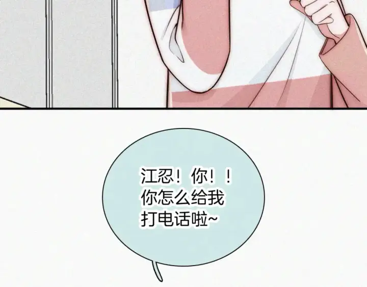 漫画《偏偏宠爱》第60话 死心第53张图