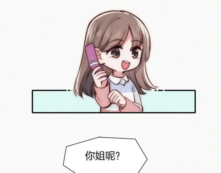 漫画《偏偏宠爱》第60话 死心第54张图