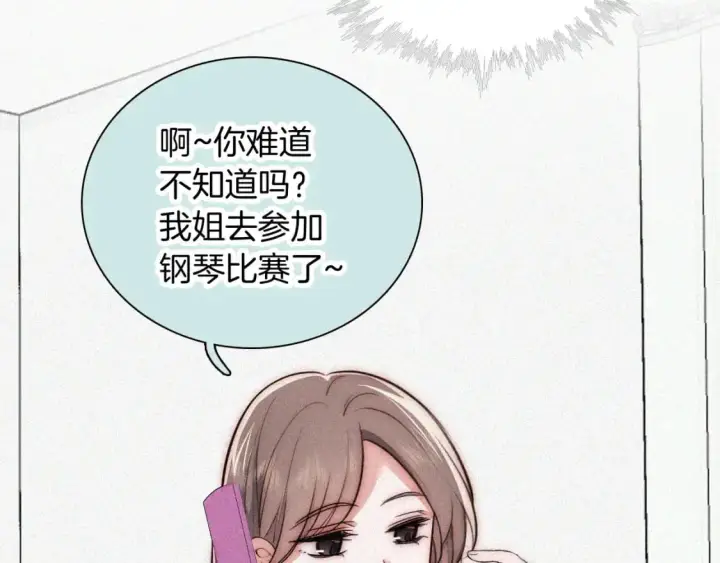 漫画《偏偏宠爱》第60话 死心第57张图