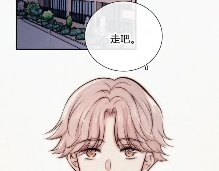 漫画《偏偏宠爱》第60话 死心第6张图