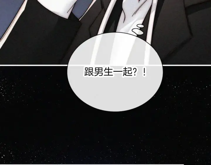 漫画《偏偏宠爱》第60话 死心第61张图