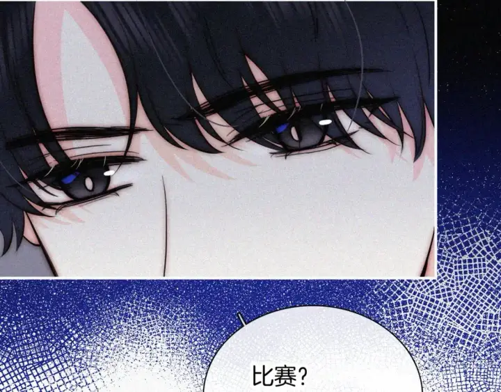 漫画《偏偏宠爱》第60话 死心第62张图