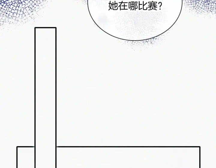 漫画《偏偏宠爱》第60话 死心第63张图