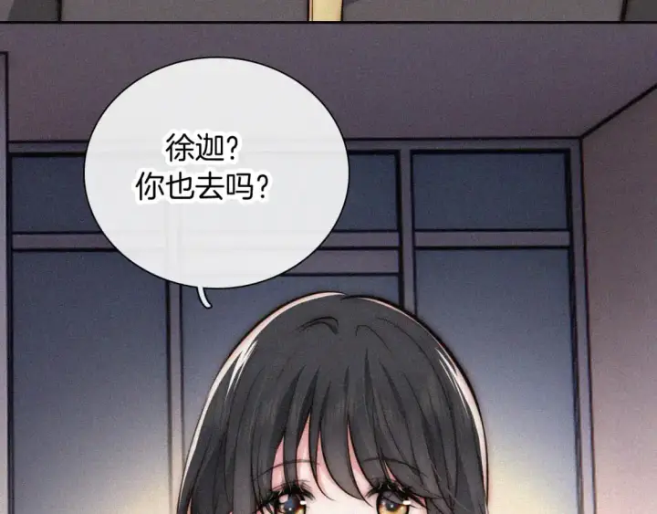 漫画《偏偏宠爱》第60话 死心第8张图