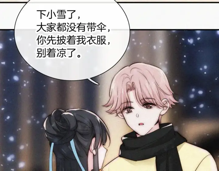 漫画《偏偏宠爱》第60话 死心第84张图