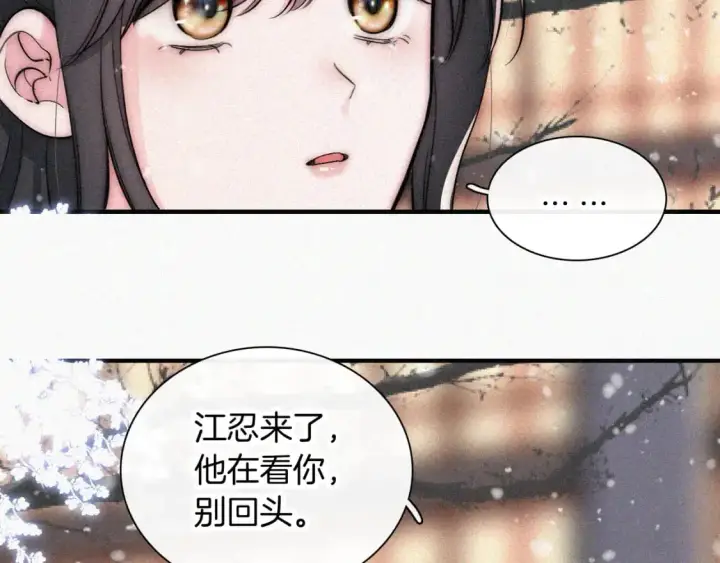 漫画《偏偏宠爱》第60话 死心第95张图